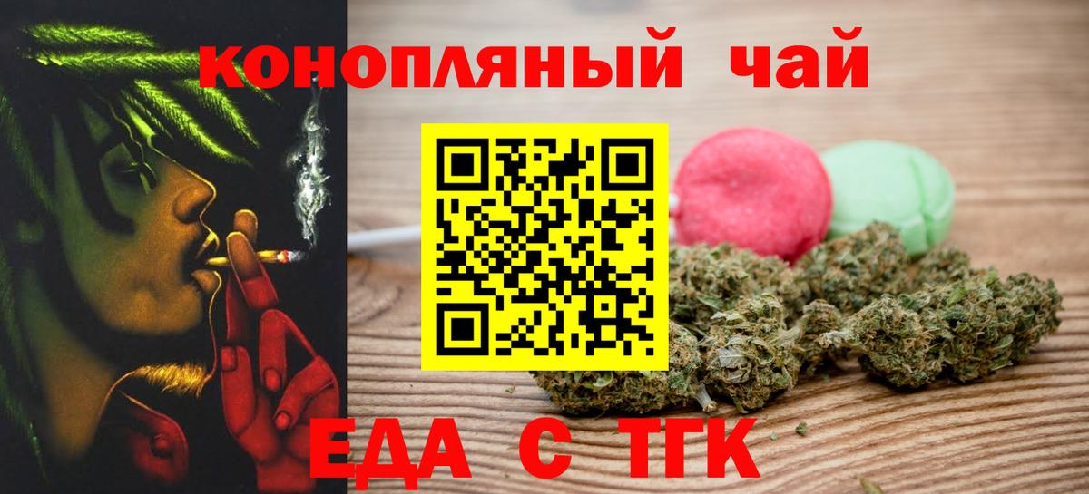 Canna-Cookies конопля  Вход с VPN  Дзержинский 