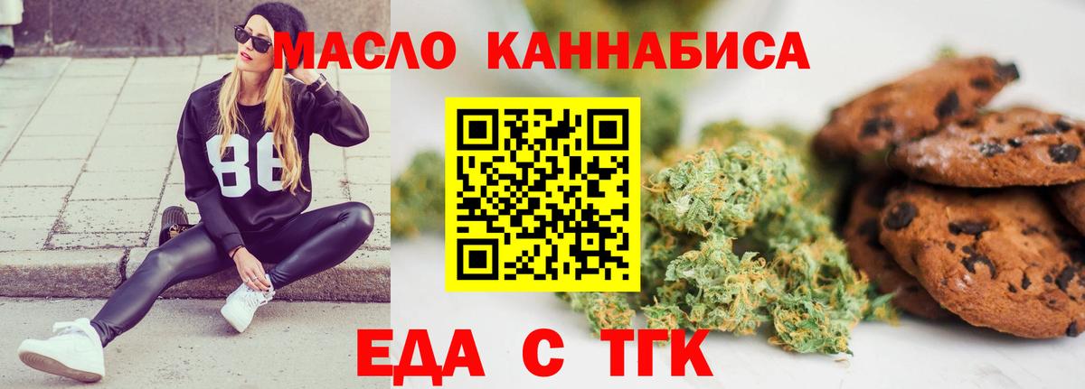 Canna-Cookies конопля Дзержинский