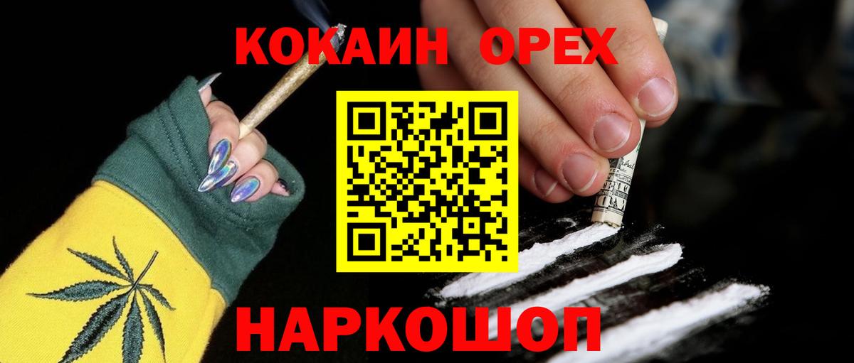 Кокаин  КОКАИН VHQ  Вход с VPN  КОКАИН Перу  Дзержинский 