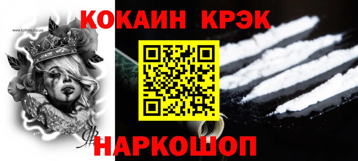 Cocaine Fish Scale Дзержинский