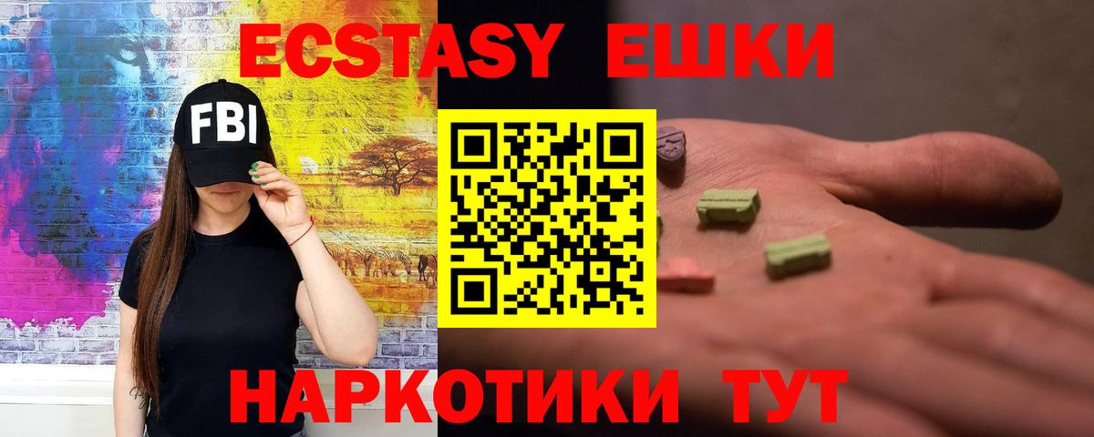 ЭКСТАЗИ Дубай  ЭКСТАЗИ 250 мг  Вход с VPN  Дзержинский 