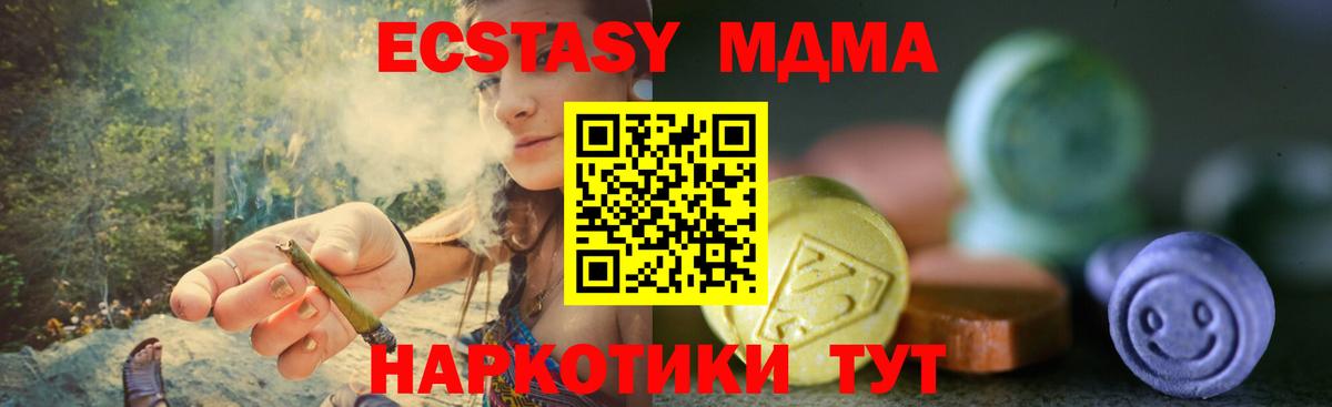 ЭКСТАЗИ 280мг Дзержинский