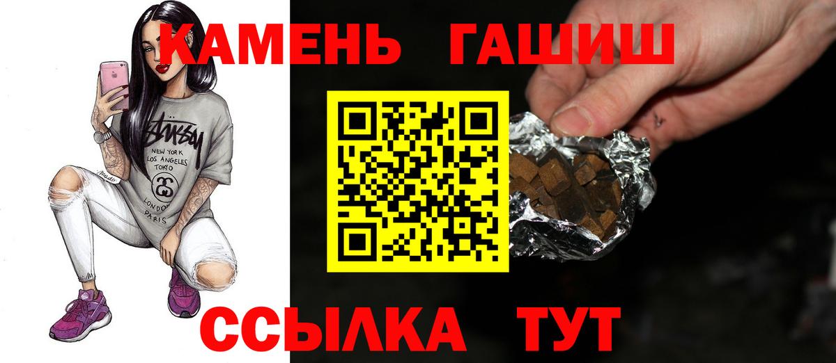 Дзержинский  ГАШ хэш  Вход с VPN 