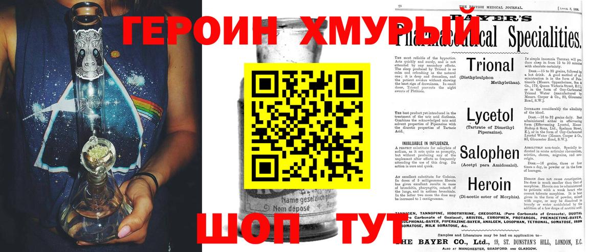 Героин белый  Героин  Дзержинский  Вход с VPN 