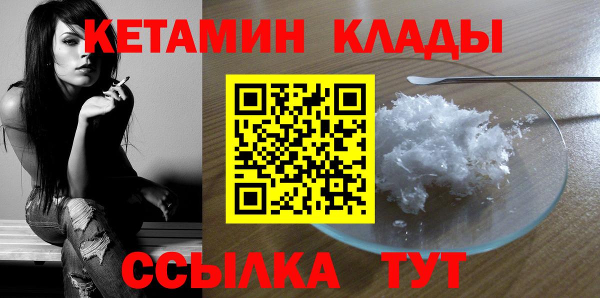 Кетамин ketamine  блэк спрут ссылка  Дзержинский  Вход с VPN 