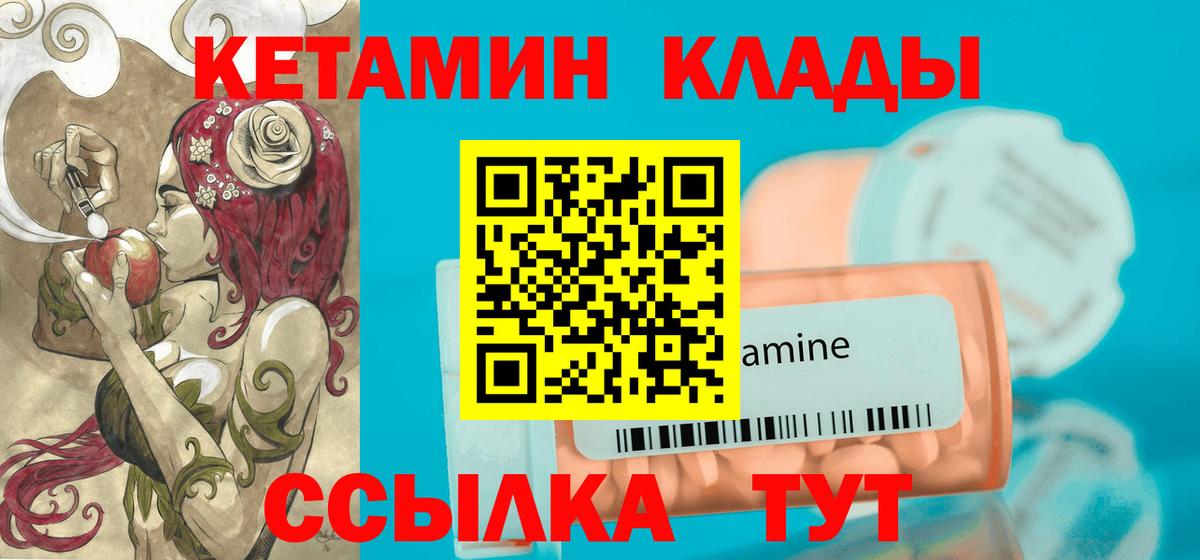 Кетамин ketamine Дзержинский