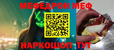 мяу мяу кристалл Долгопрудный