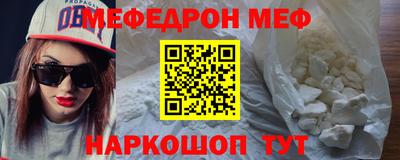 мяу мяу кристалл Долгопрудный