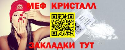 мяу мяу кристалл Долгопрудный