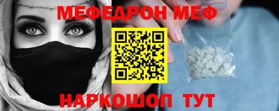 мяу мяу кристалл Долгопрудный