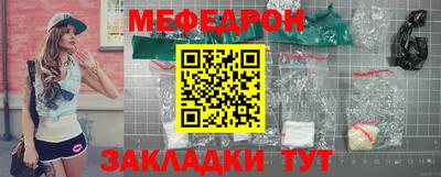 мяу мяу кристалл Добрянка