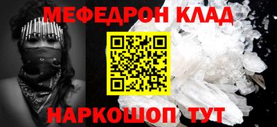 мяу мяу кристалл Добрянка