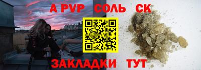 мяу мяу кристалл Добрянка