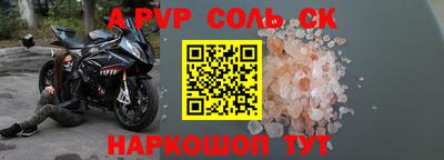 мяу мяу кристалл Добрянка