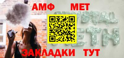 мяу мяу кристалл Добрянка