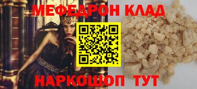 мяу мяу кристалл Добрянка