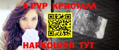 мяу мяу кристалл Добрянка