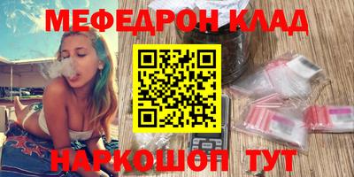 мяу мяу кристалл Долгопрудный