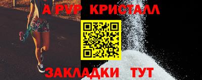 мяу мяу кристалл Добрянка