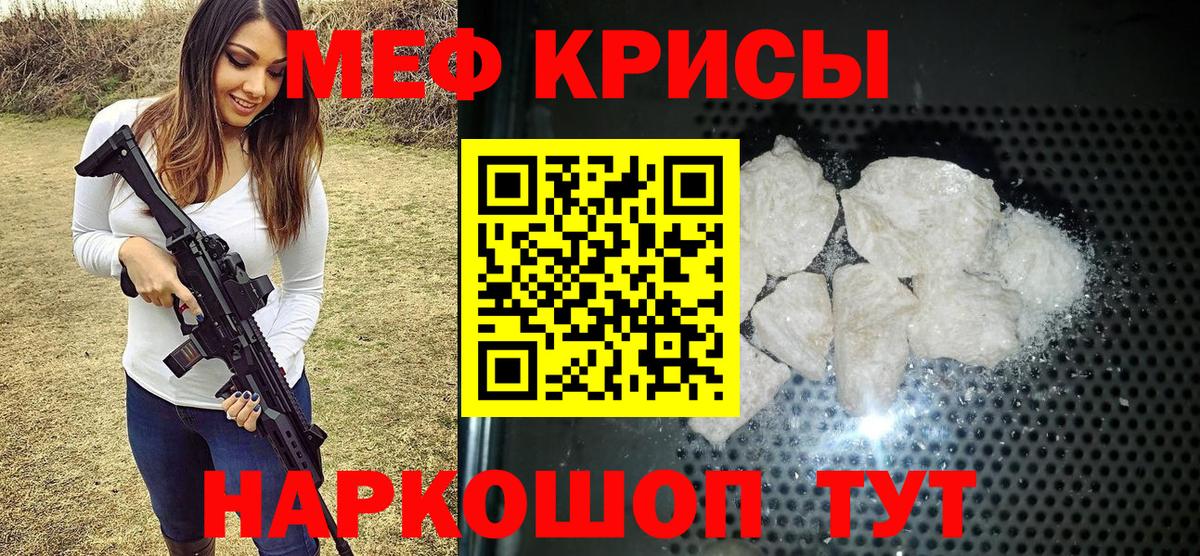 Меф  Мефедрон 4 MMC  как найти наркотики  Вход с VPN  МЕФ mephedrone  Дзержинский 