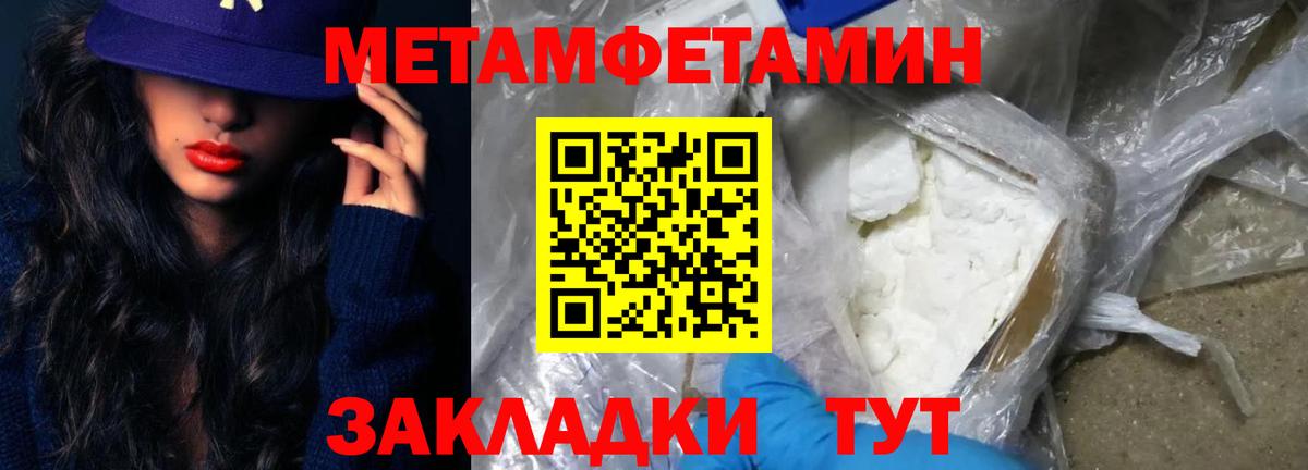 Первитин мет  Вход с VPN  Дзержинский 
