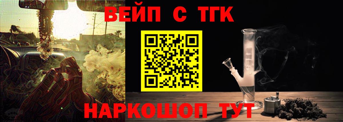 Дзержинский  ТГК гашишное масло  Вход с VPN  продажа наркотиков  ТГК Wax 