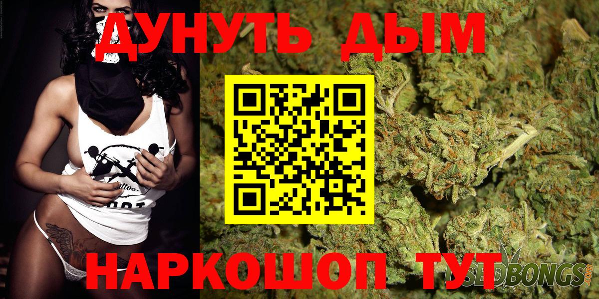 МАРИХУАНА AK-47 Дзержинский